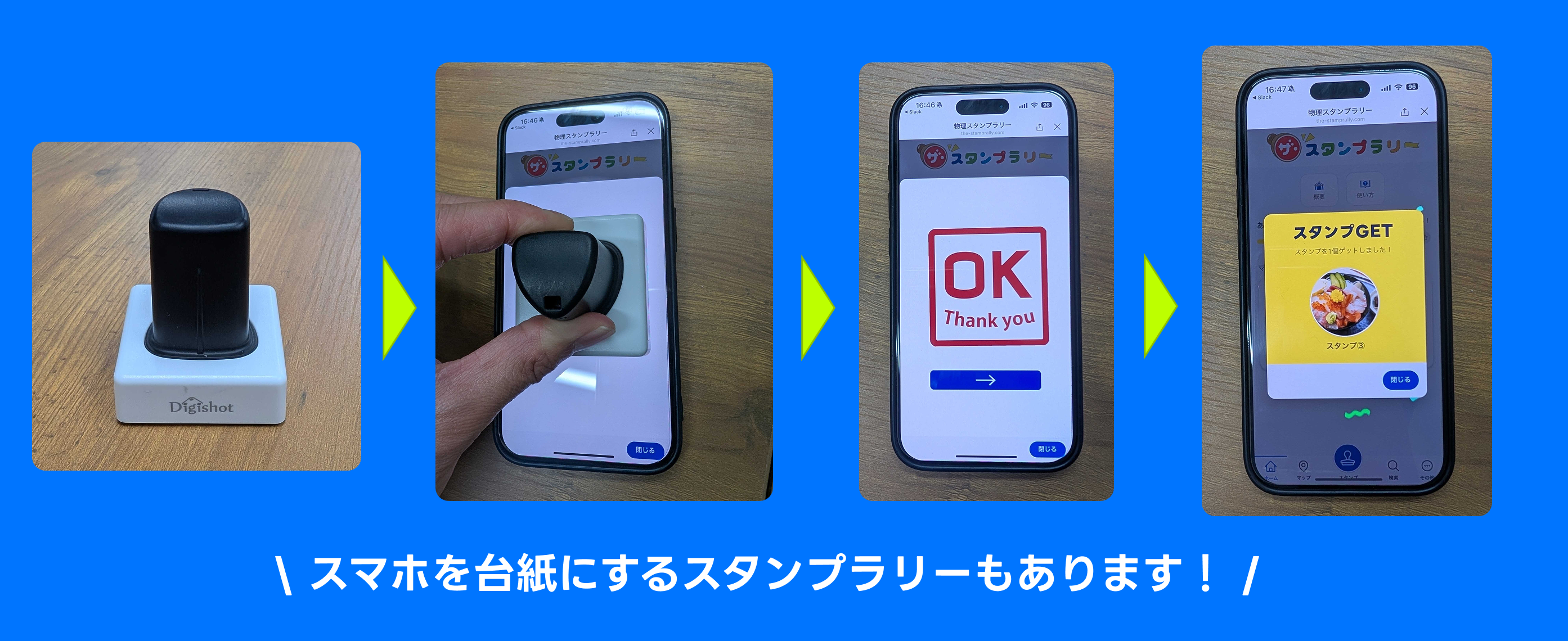 スタンプ